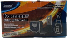 Комплект опор двигателя для Лада-Веста