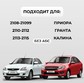 Колодки тормозные задние TRW для ВАЗ 2108-21099 / 2113-2115 / 2110-2112 / 1117-1119 (Калина) / 2170-2172 (Приора) / 2190 (Гранта) без АБС